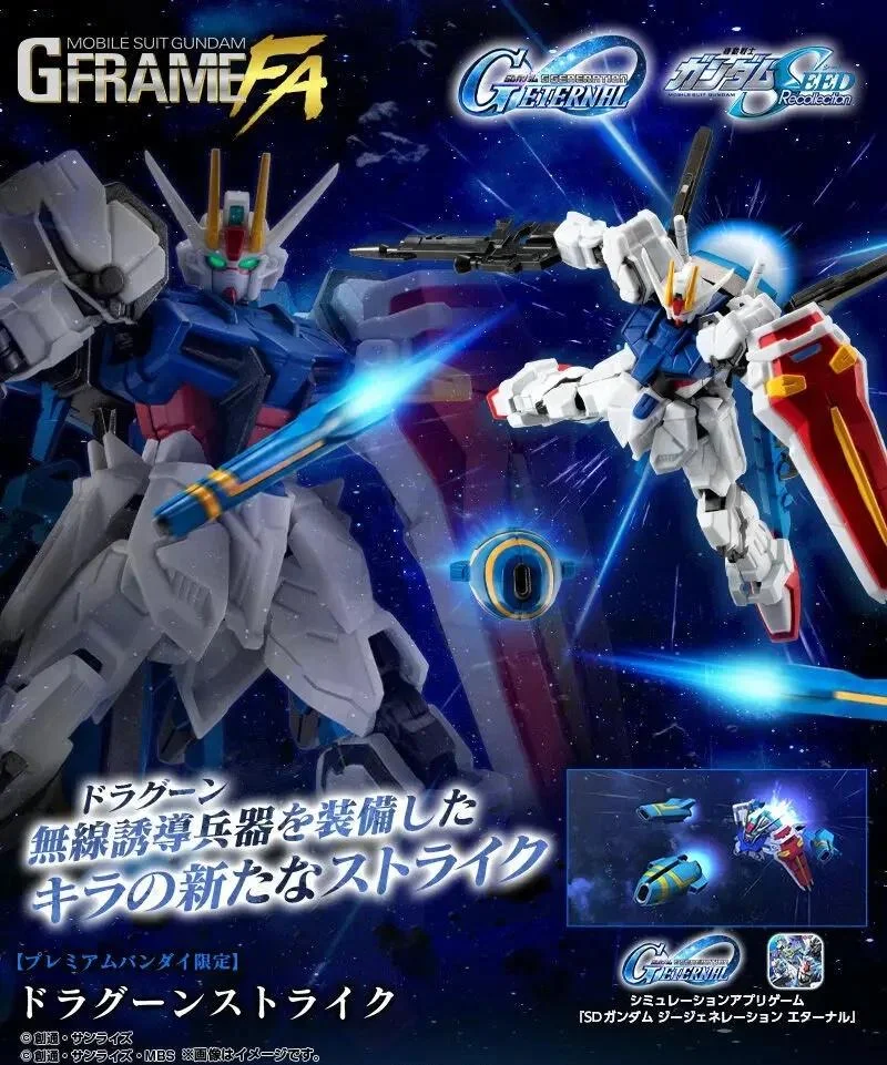 GUNDAM - G-Frame FA Dragoon Strike - Figure 13.5cm